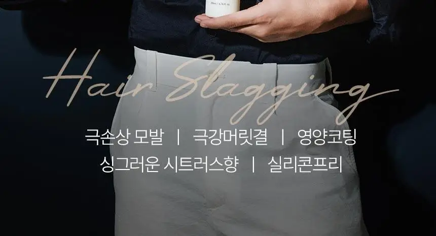 [1&1기획/백호PICK]트리셀 포르테 앰플 트리트먼트 기획세트 (200ml+200ml) 상세페이지 2